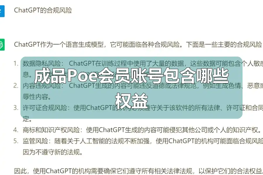 成品Poe会员账号包含哪些权益